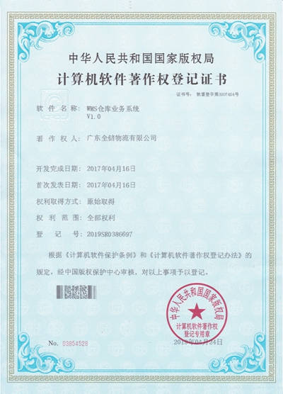WMS客栈仓储营业系统