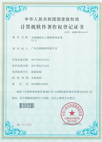 电商客栈员工审核系统
