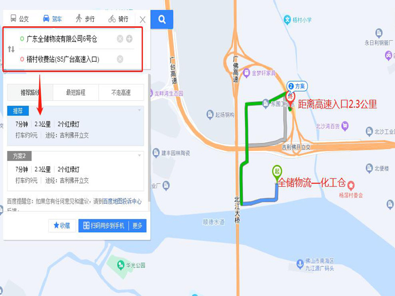 环球UG物流6号仓